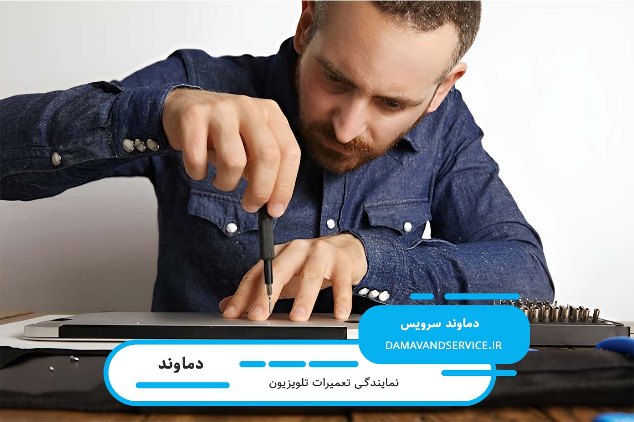 تعمیرات تلویزیون بکو در دماوند با ضمانت کتبی دماوند سرویس