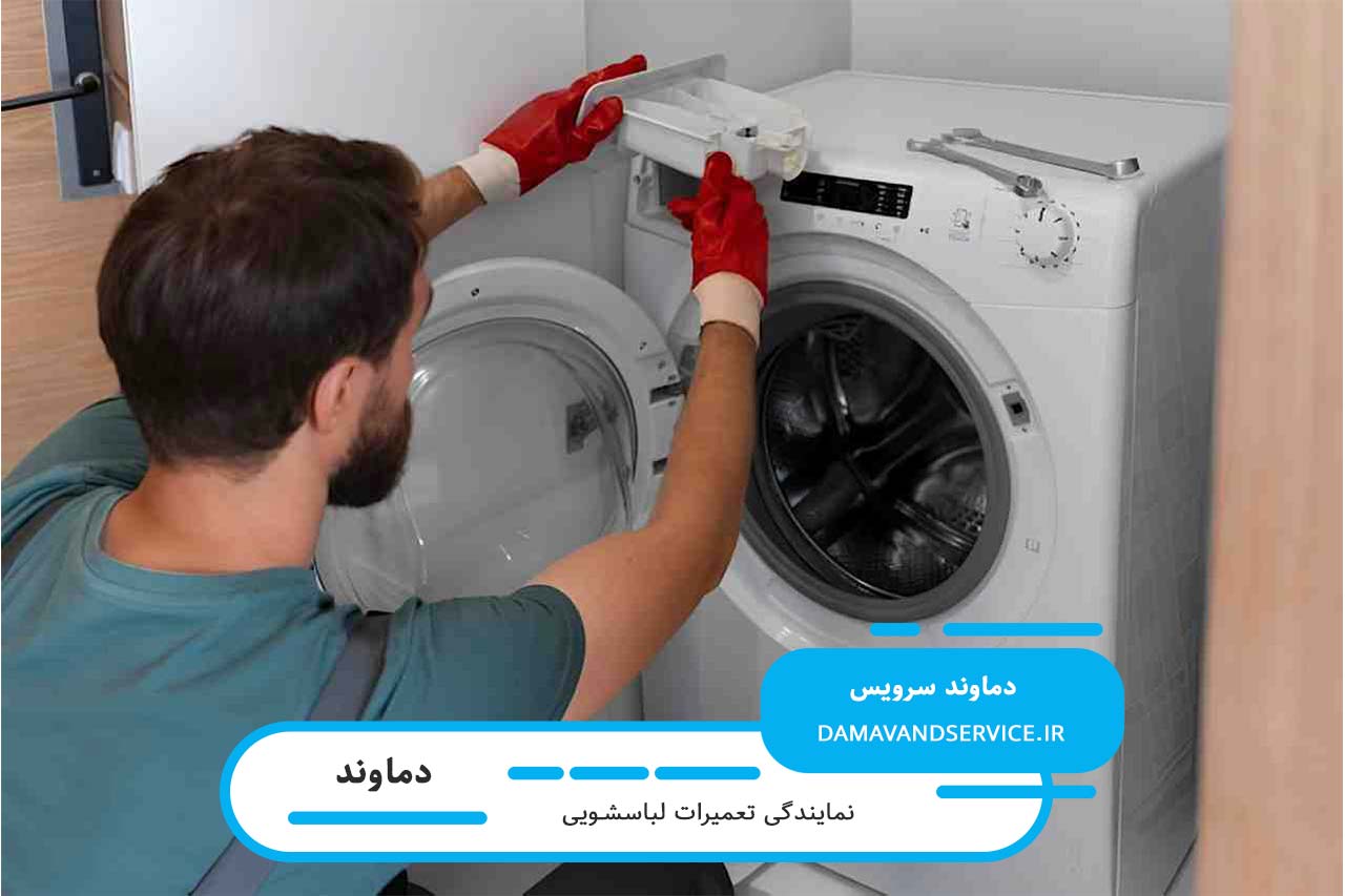 خدمات در محل تعمیر لباسشویی توشیبا در دماوند