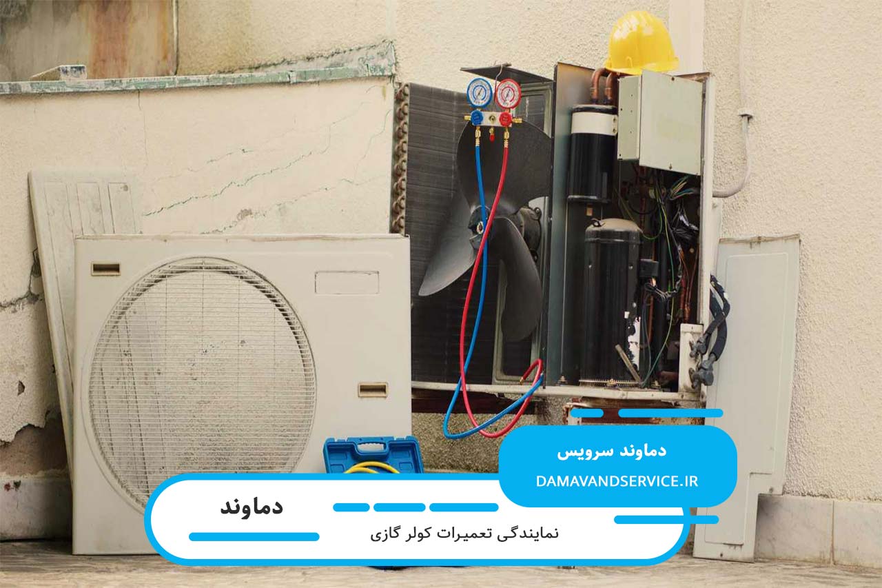 دماوند سرویس؛ نمایندگی کجاز تعمیرات کولر گازی آرچلیک در دماوند