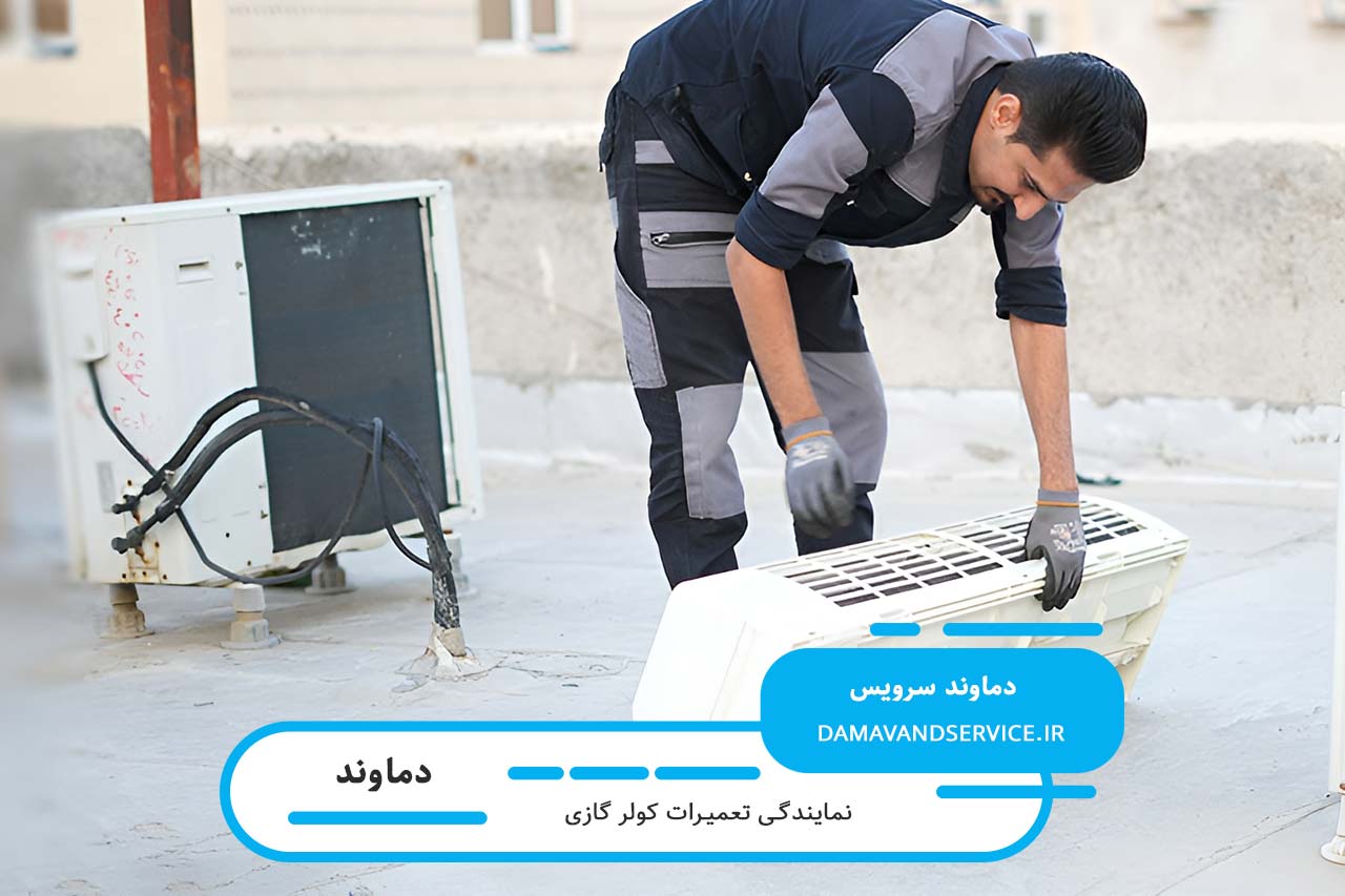 گارانتی کتبی و معتبر برای تعمیرات کولر گازی آرچلیک توسط دماوند سرویس