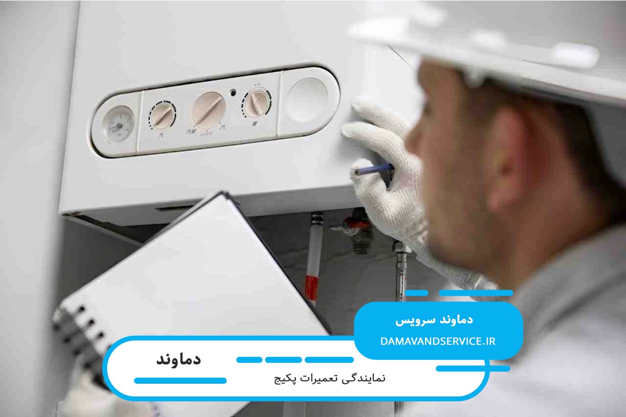 دماوند سرویس؛ ارائه دهنده خدمات تعمیرات پکیج بلومبرگ در دماوند